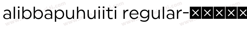 alibbapuhuiiti regular字体转换